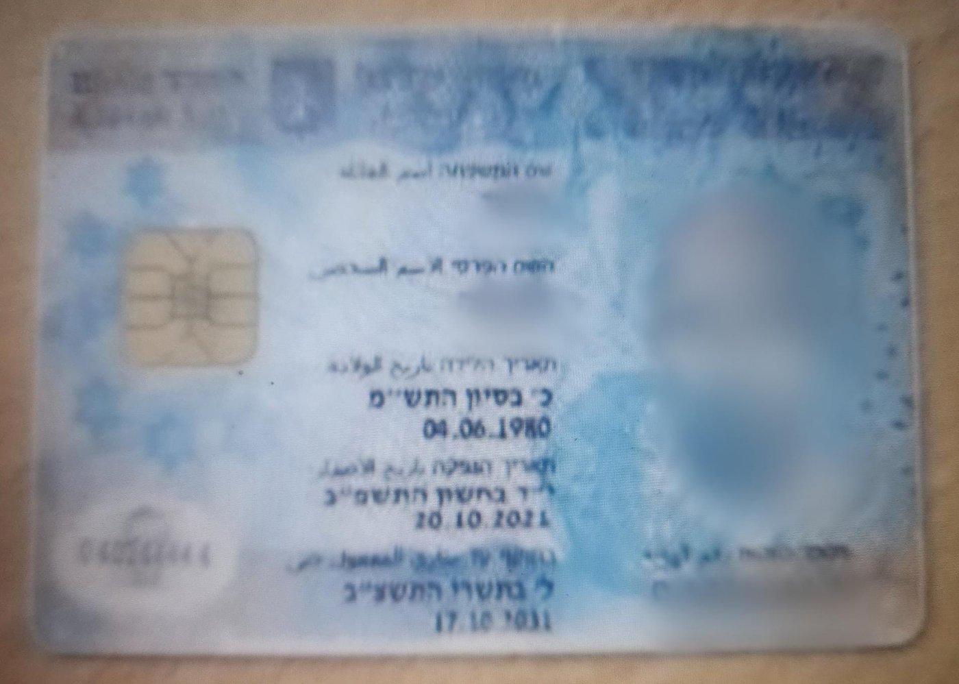 התעודות המזויפות
