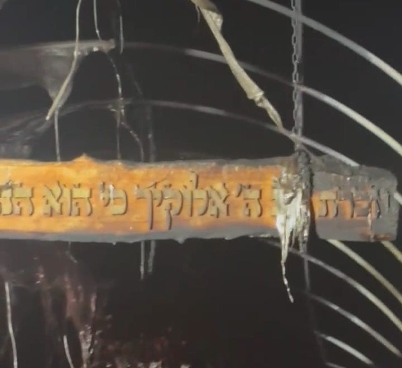 השלט שלא נשרף