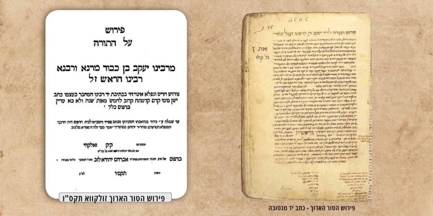 כשענקי ההלכה והפסק מגלים זרועם כפרשני התורה במהדורה מיוחדת של מכון המאור