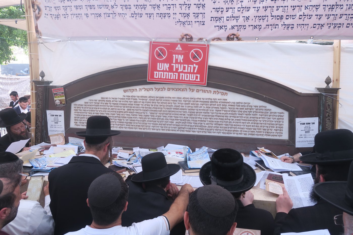 ער"ח סיון בציון השל"ה הק' בטבריה
