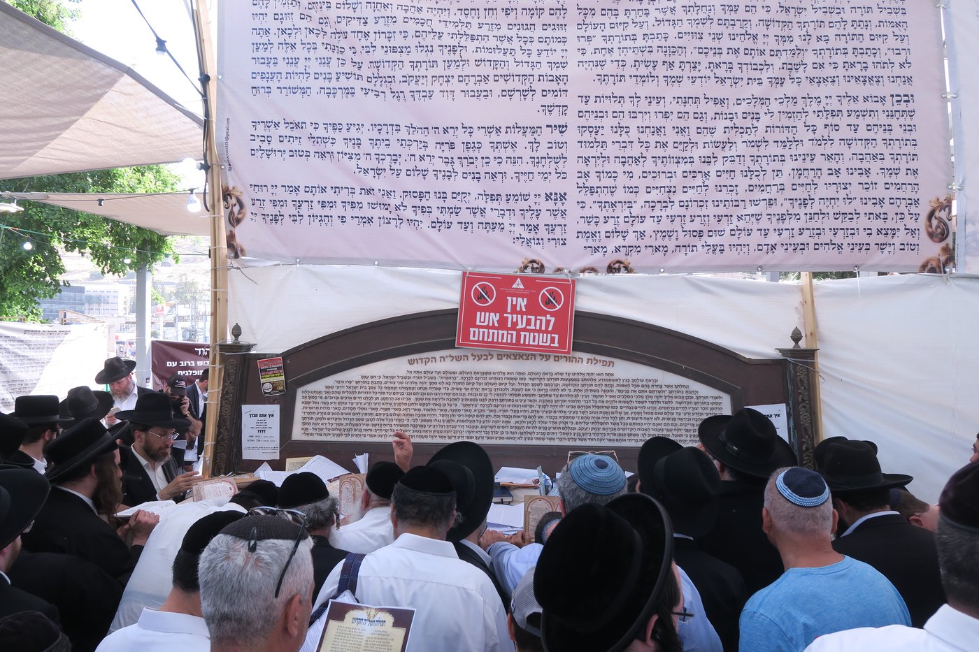 ער"ח סיון בציון השל"ה הק' בטבריה