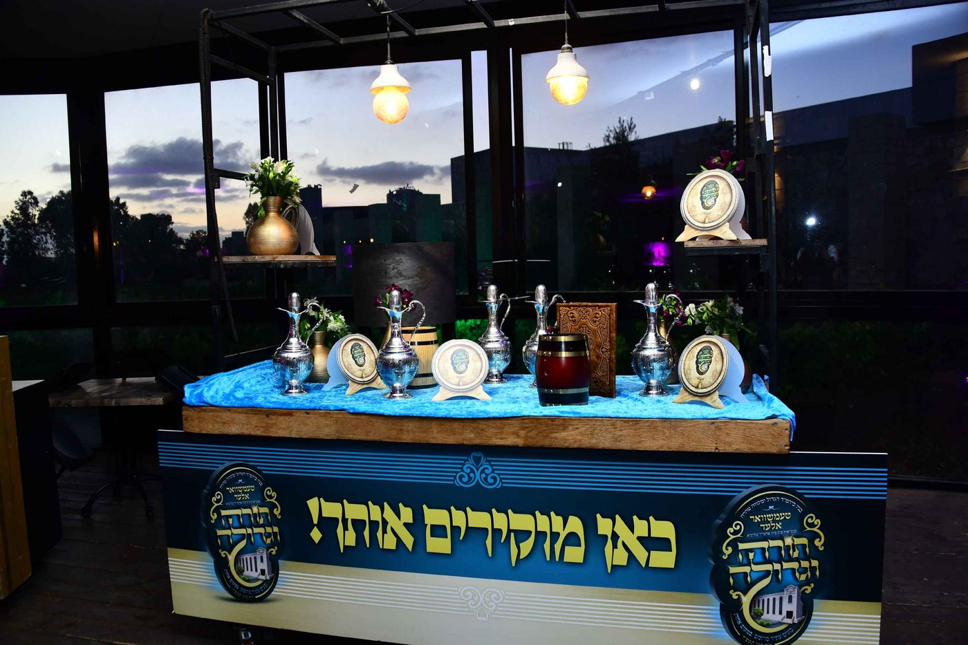 דינר "תורה וגדולה" טעמשוואר אלעד