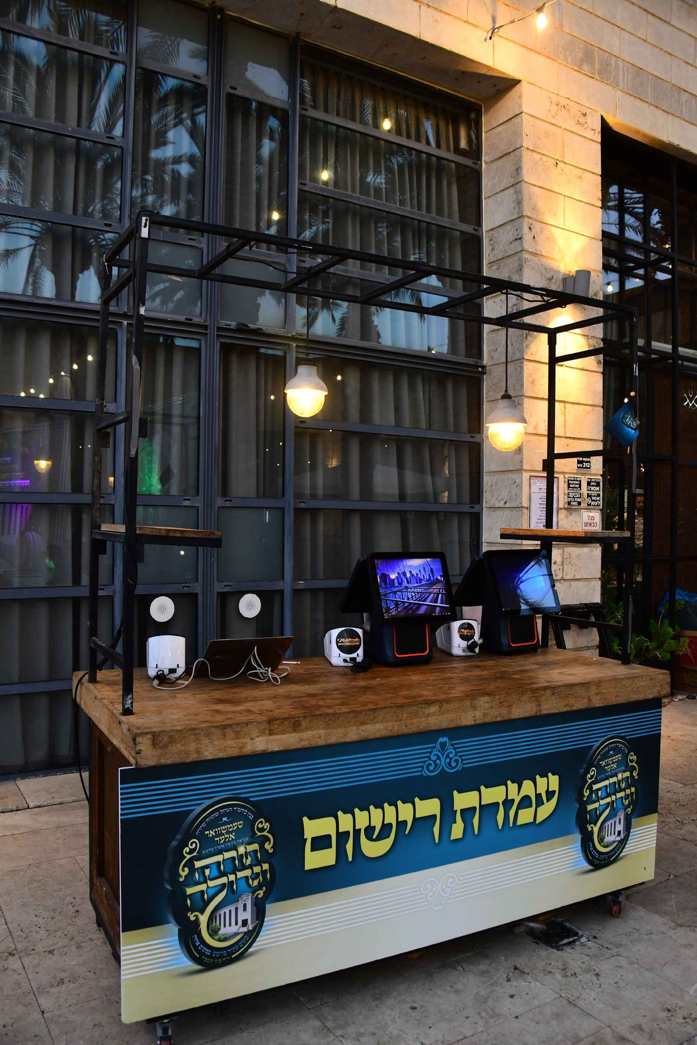 דינר "תורה וגדולה" טעמשוואר אלעד