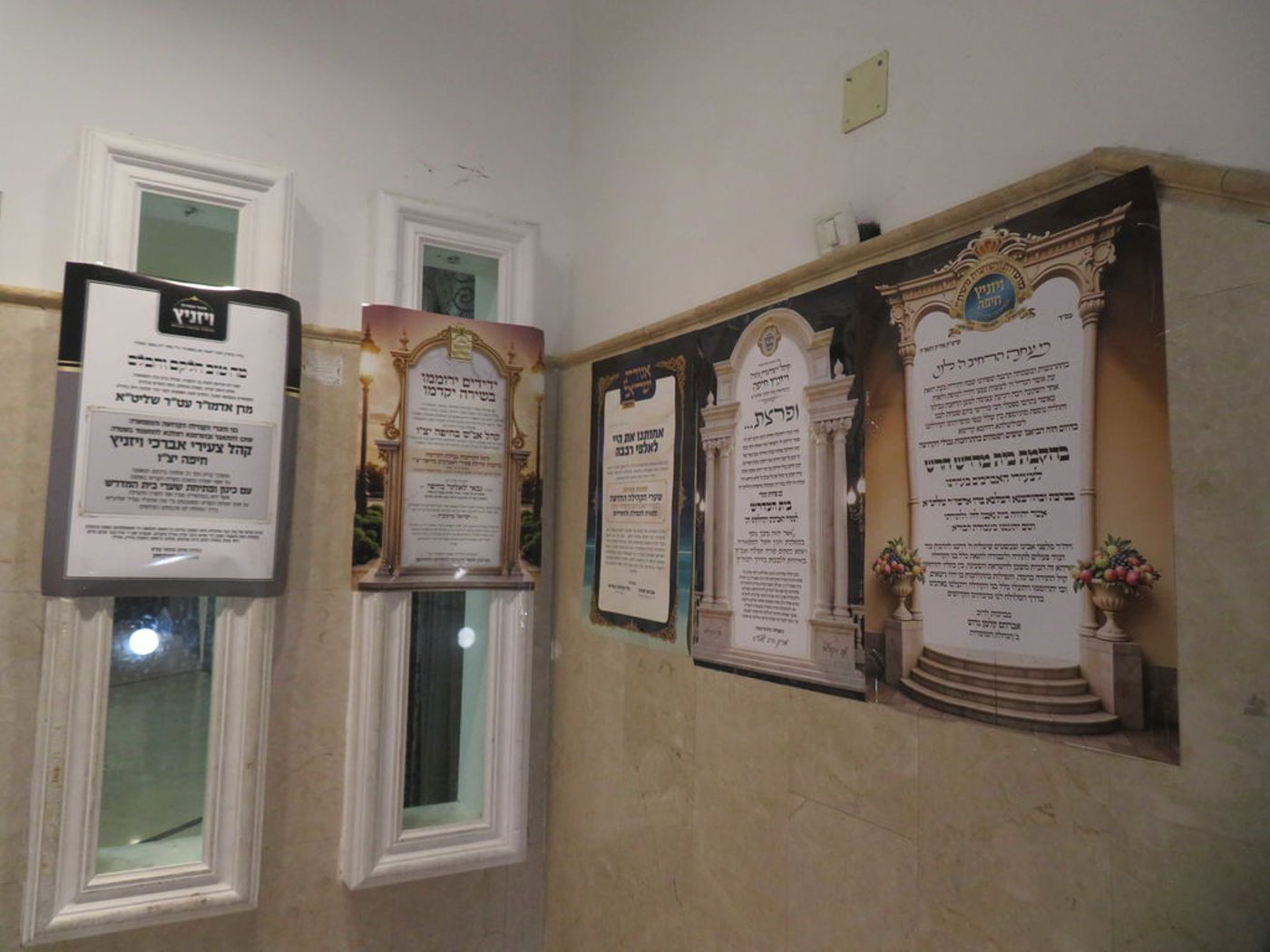 הגה"צ רבי חיים מאיר הגר אב"ד קריית ויז'ניץ בביקור בחיפה