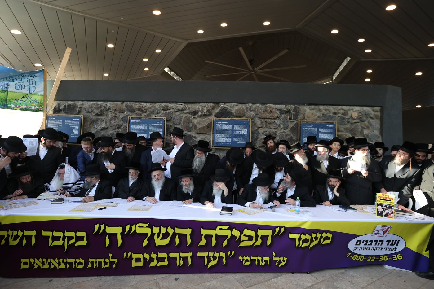 תפילת השל"ה בערב ר"ח סיון