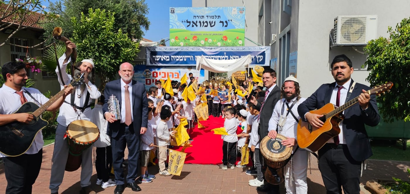 מסיבת חומש בתלמוד תורה 'נר שמואל'