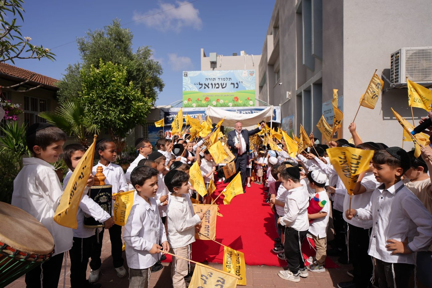 מסיבת חומש בתלמוד תורה 'נר שמואל'