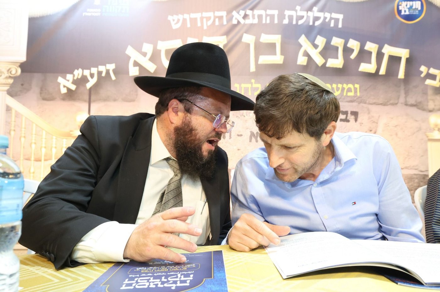 הילולת רבי חנינא בן דוסא בפתח תקווה