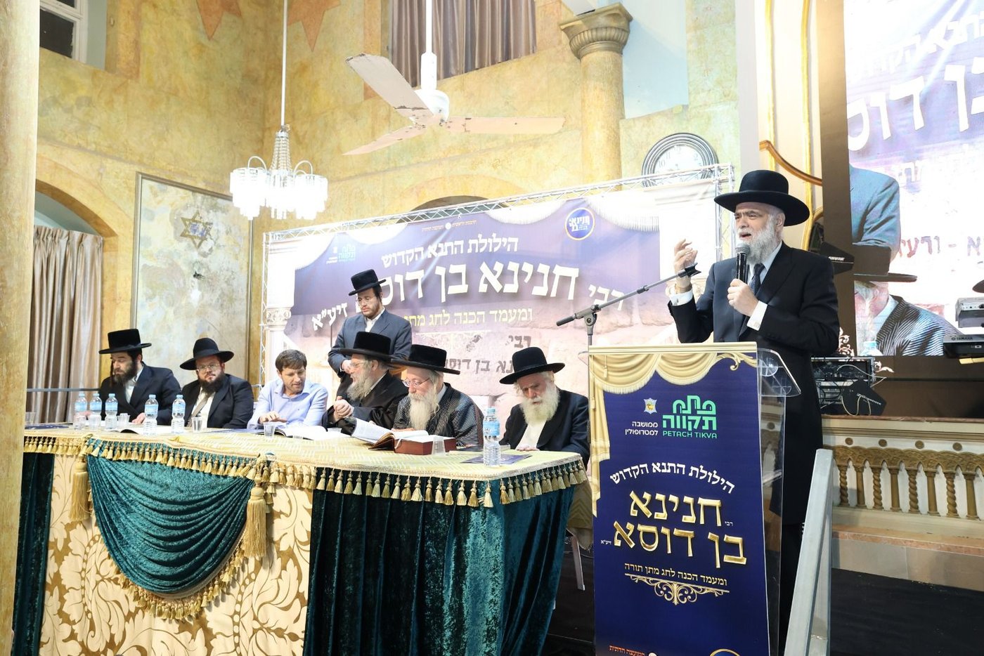 הילולת רבי חנינא בן דוסא בפתח תקווה