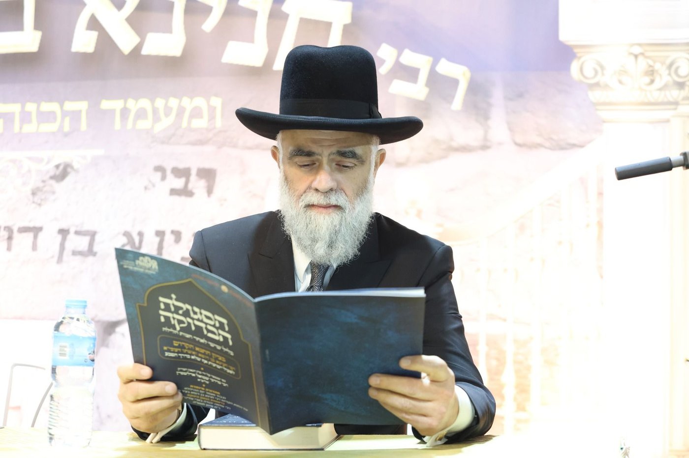 הילולת רבי חנינא בן דוסא בפתח תקווה