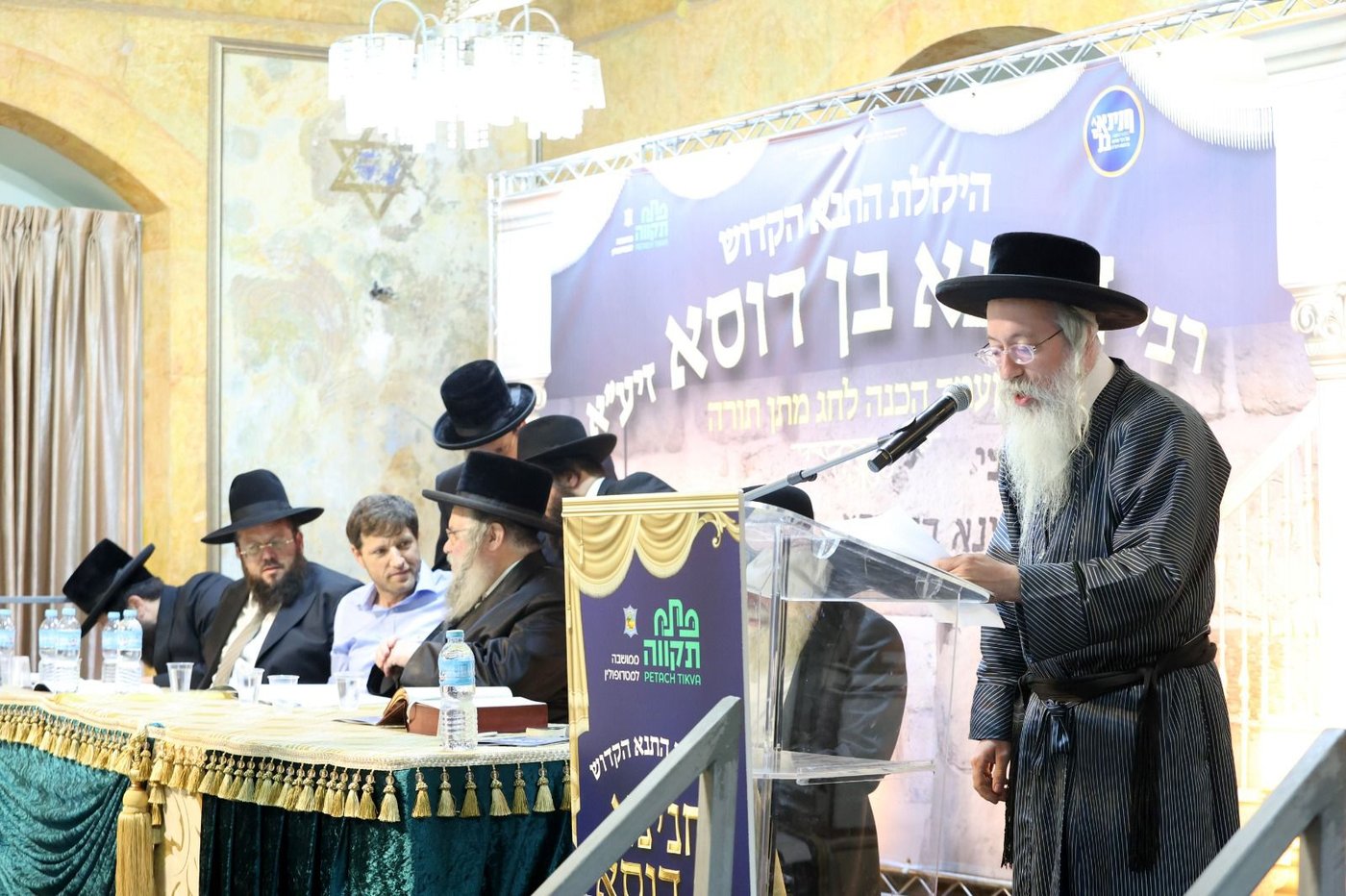 הילולת רבי חנינא בן דוסא בפתח תקווה