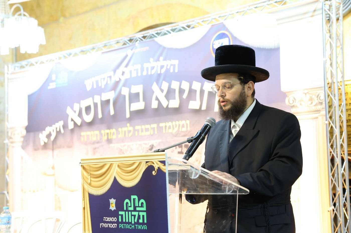 הילולת רבי חנינא בן דוסא בפתח תקווה