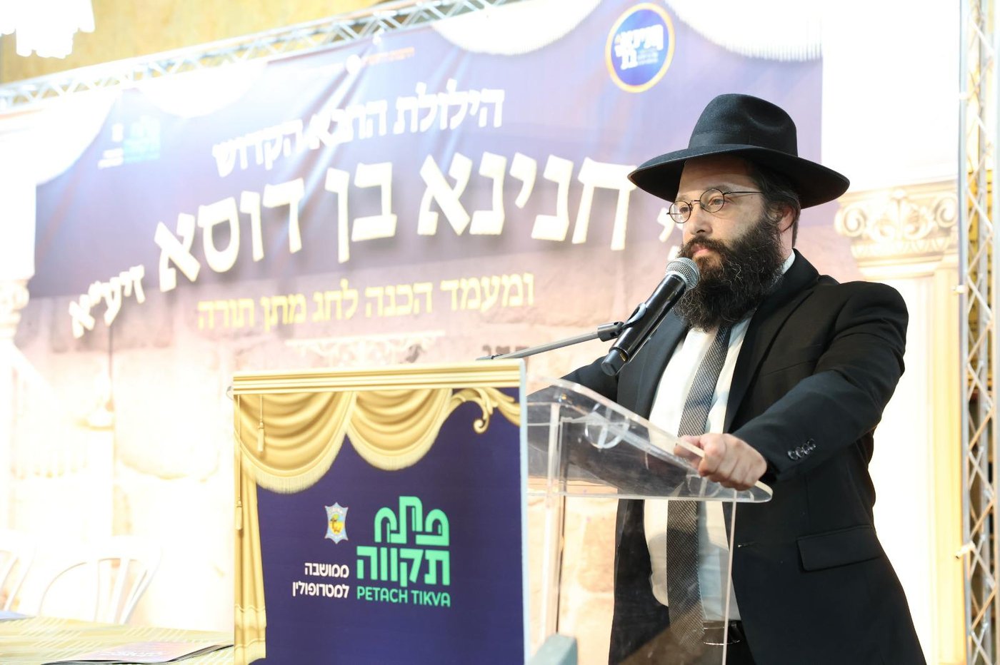 הילולת רבי חנינא בן דוסא בפתח תקווה