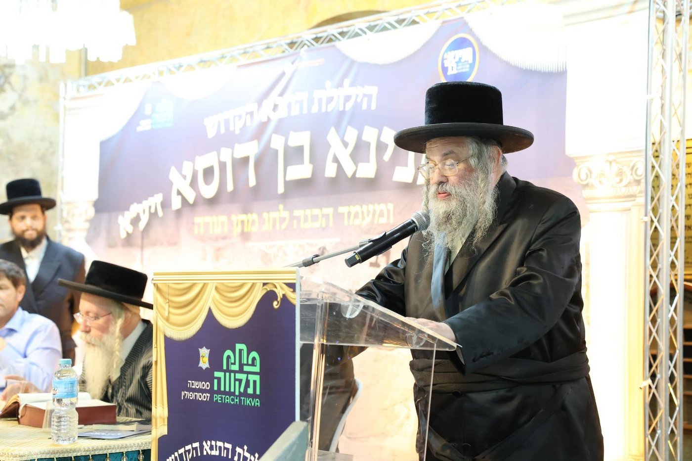 הילולת רבי חנינא בן דוסא בפתח תקווה