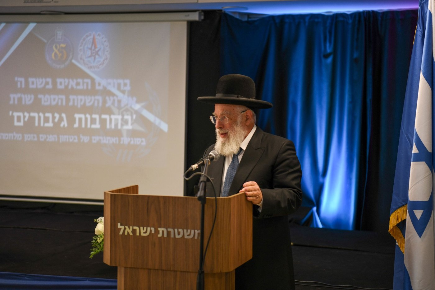 רבנות המשטרה השיקה: "בחרבות גיבורים" - ספר הלכתי לשוטרים
