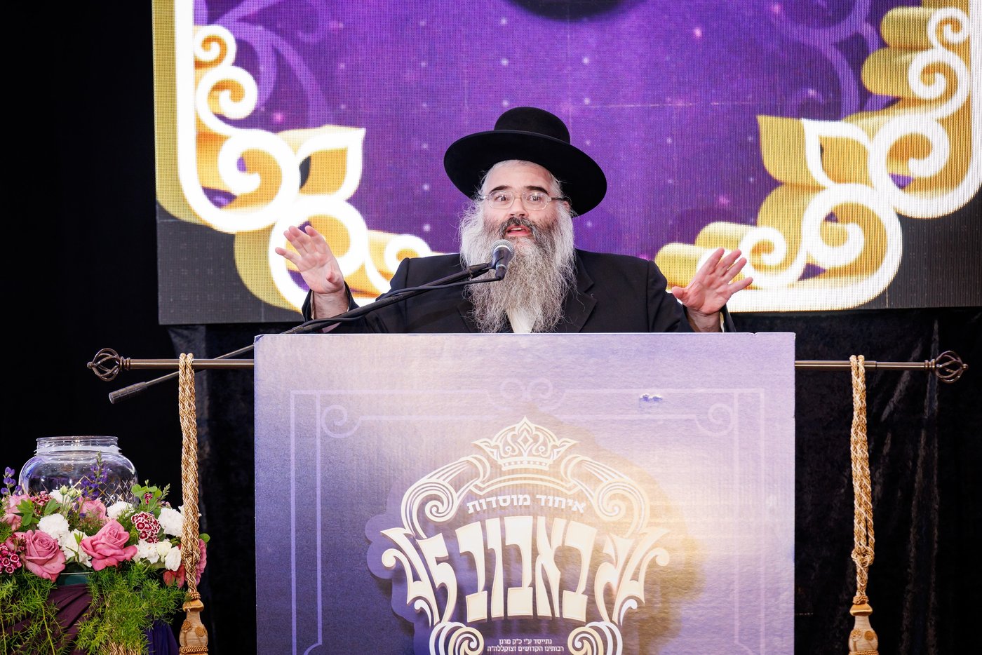דינר לטובת איחוד מוסדות באבוב – 45