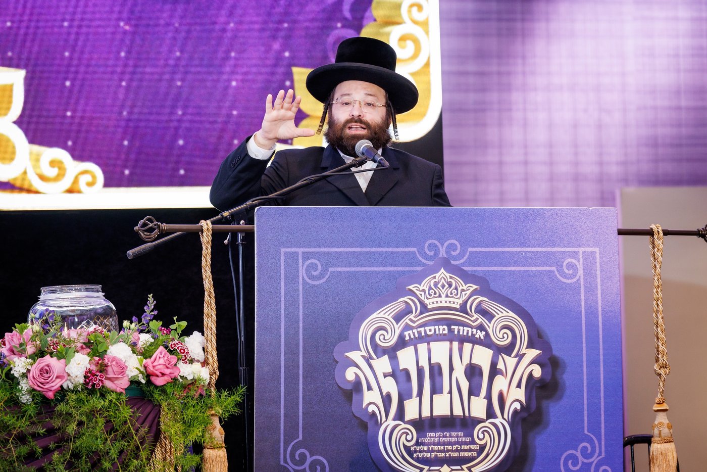 דינר לטובת איחוד מוסדות באבוב – 45