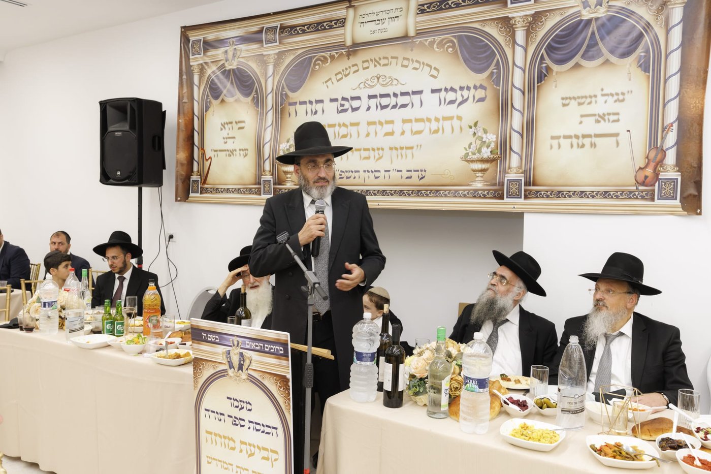 הכנסת ספר תורה, וחנוכת הבית לבית המדרש "חזון עובדיה" בגבעת זאב