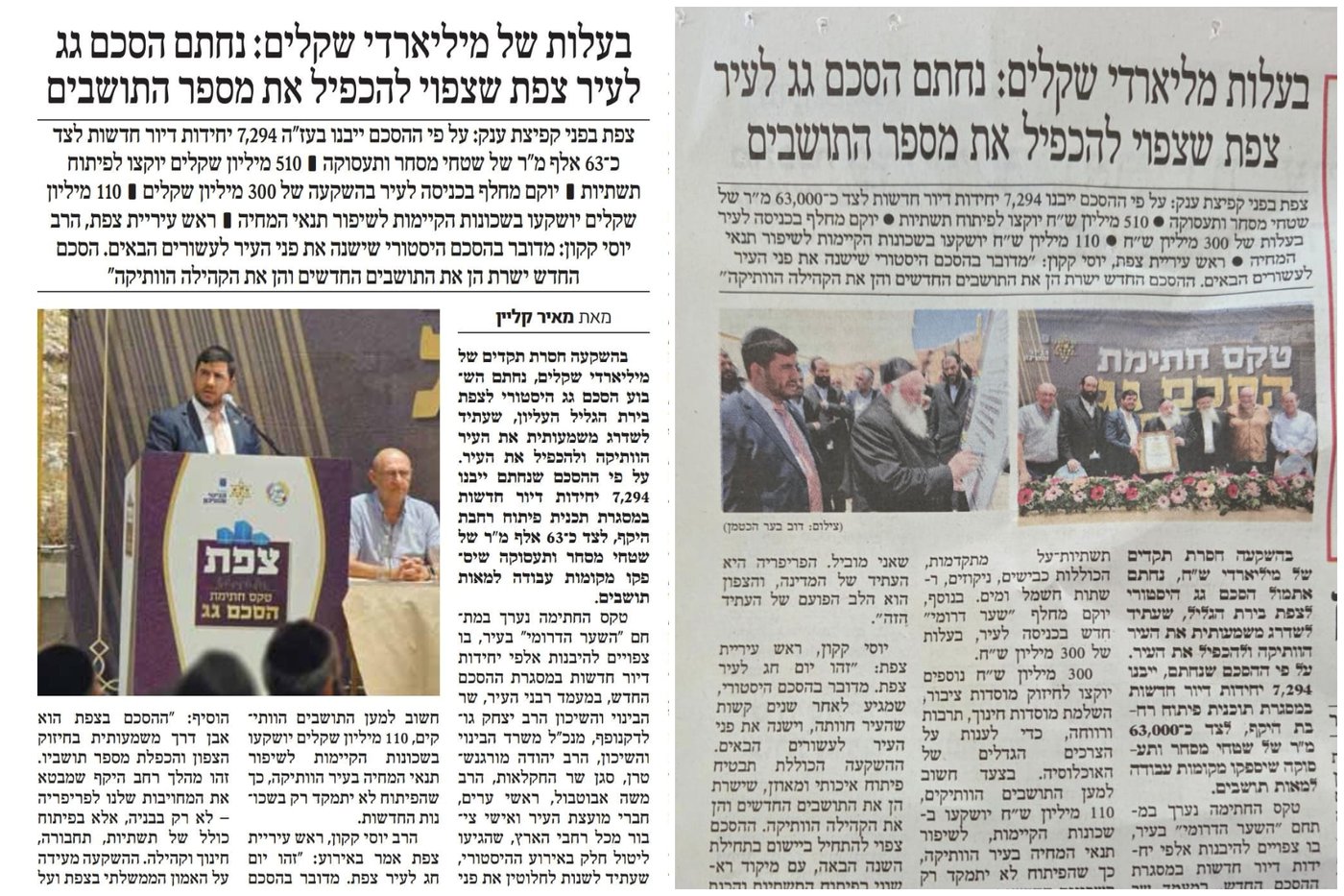 זופניק בכיכר | כל התמונות, הנייעס והחשיפות של השבוע שאסור לכם לפספס