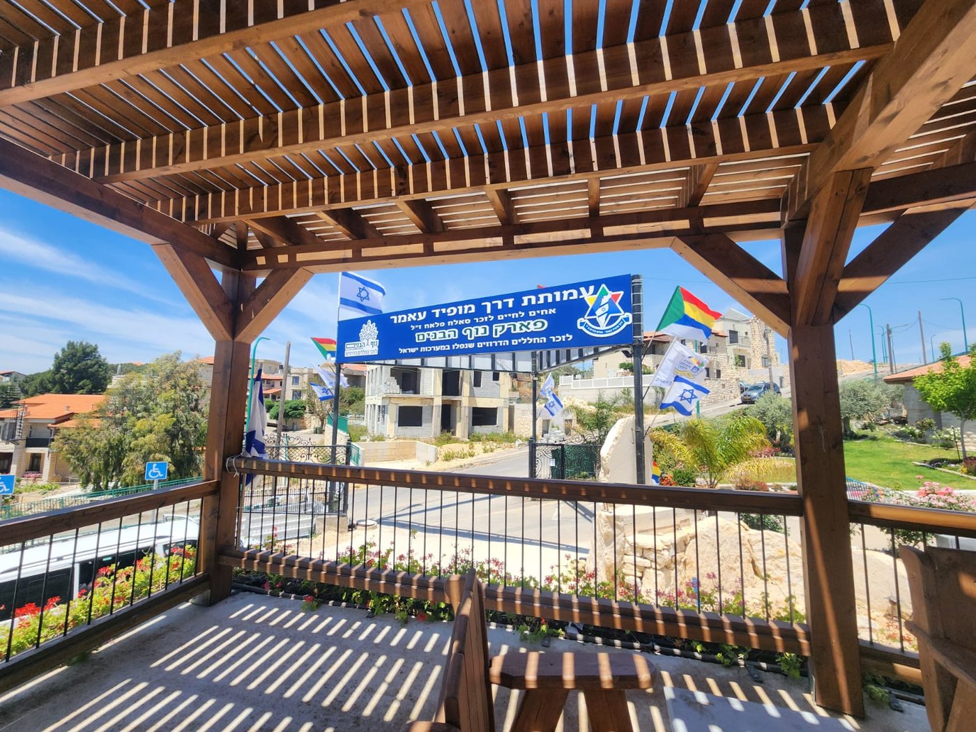 הביקור בכפר חורפיש