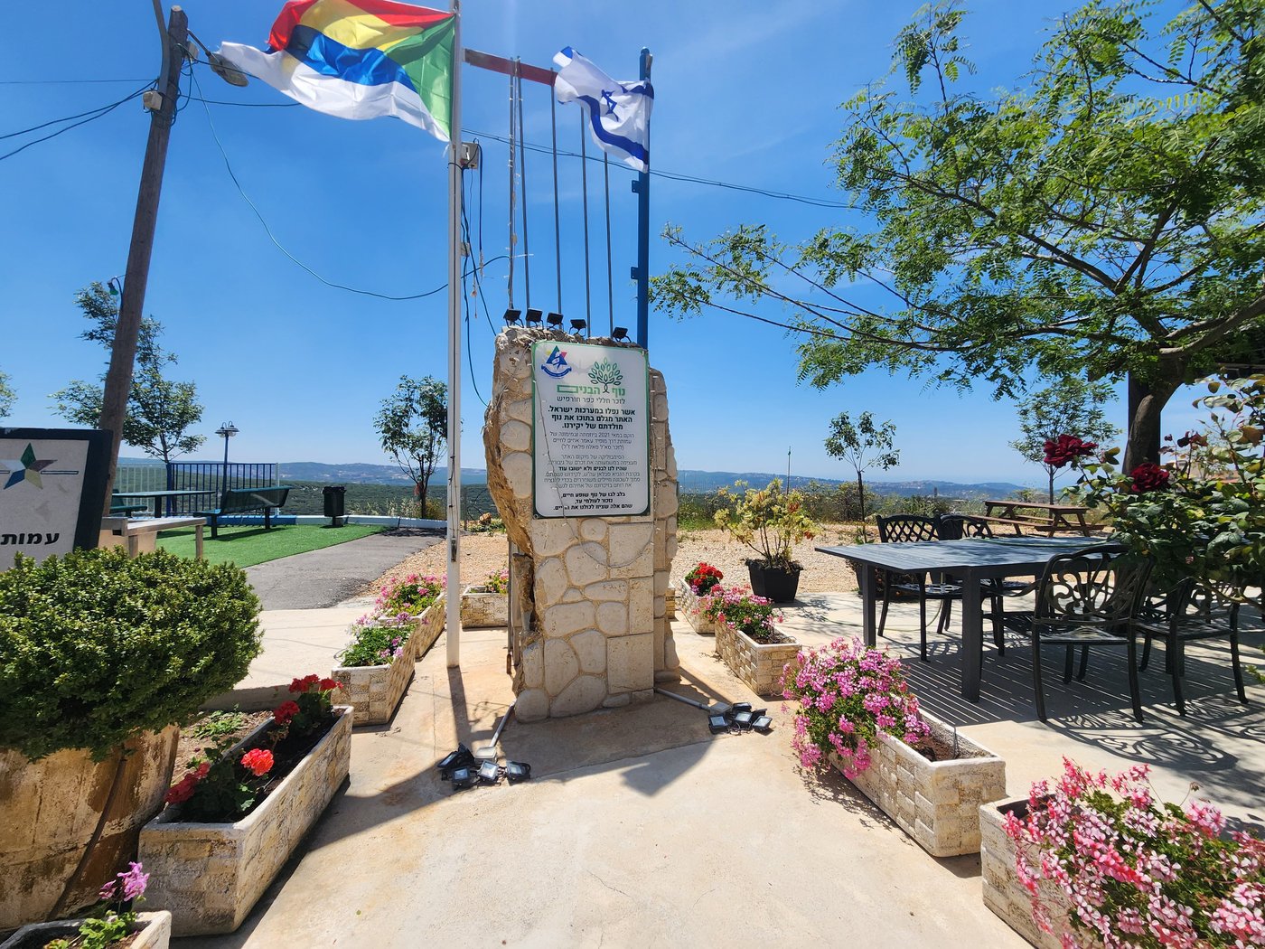פארק "נוף הבנים" בחורפיש