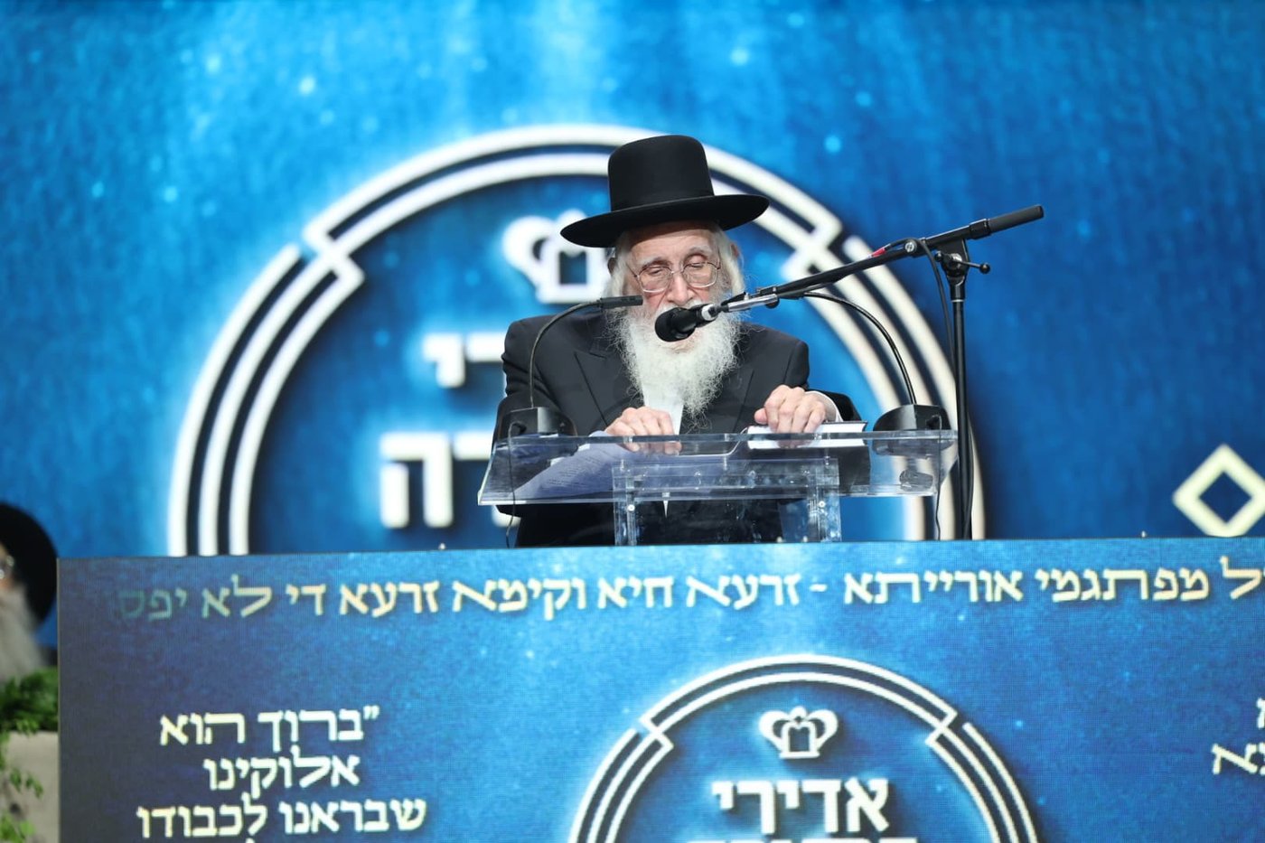 מעמד אדירי התורה בליקווד