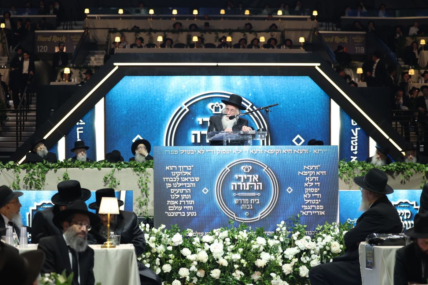 מעמד אדירי התורה בליקווד