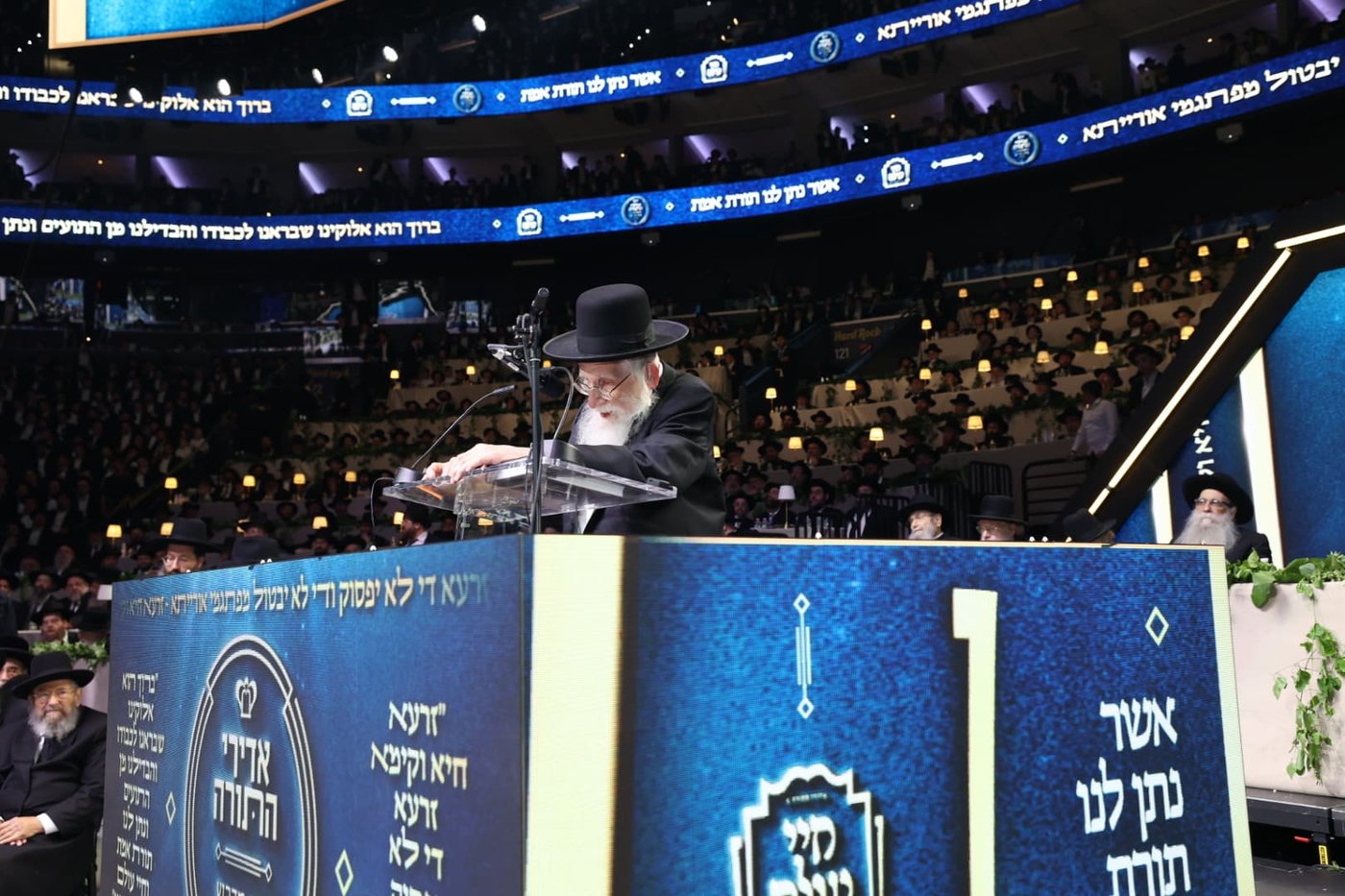 מעמד אדירי התורה בליקווד