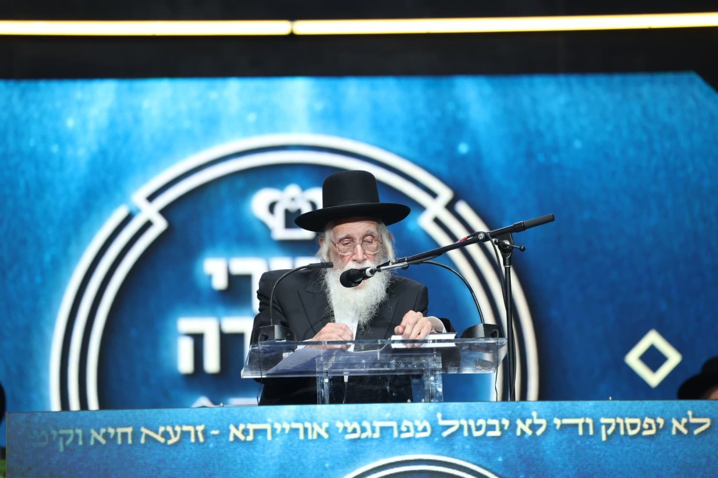 מעמד אדירי התורה בליקווד