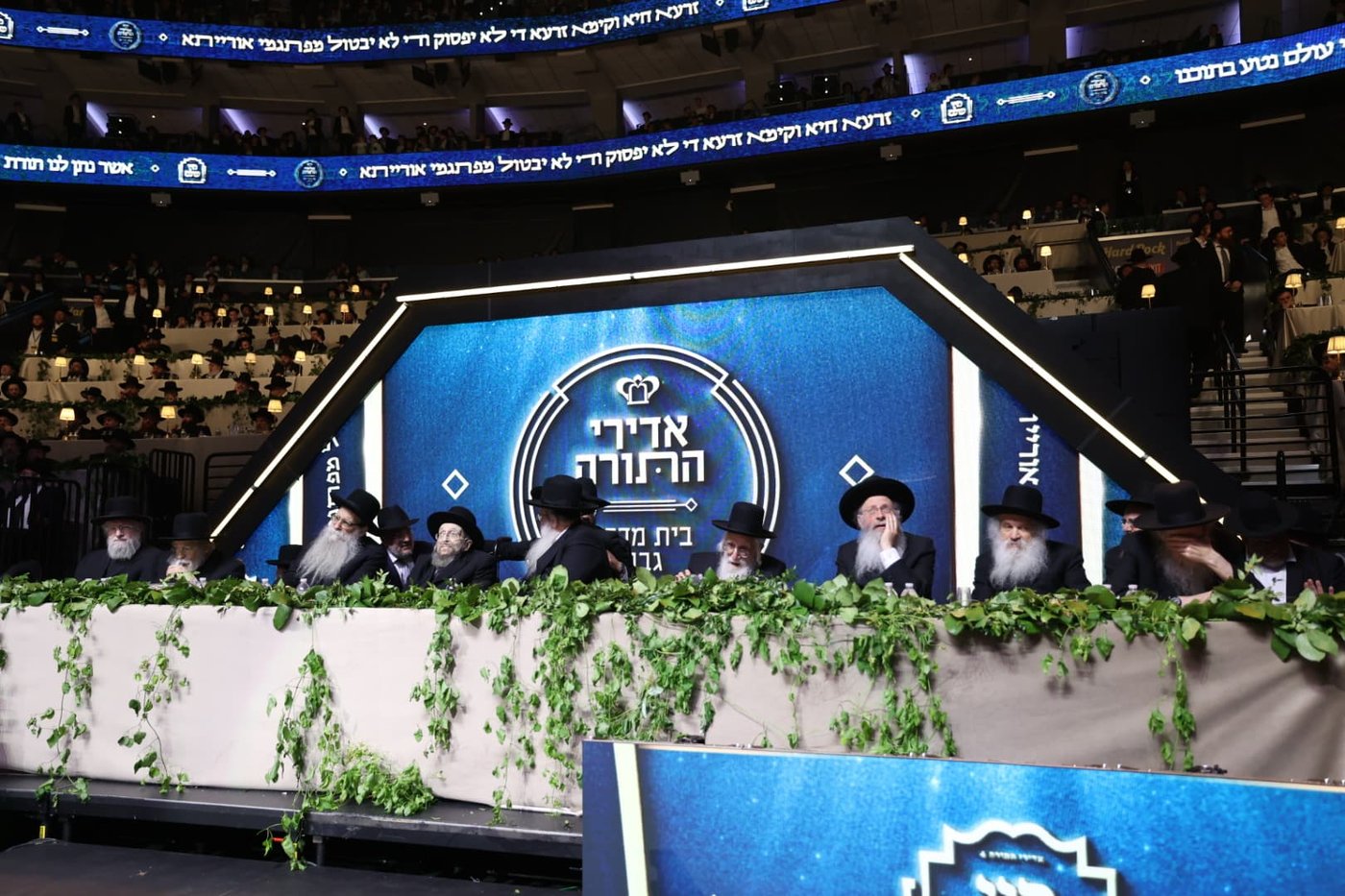 מעמד אדירי התורה בליקווד
