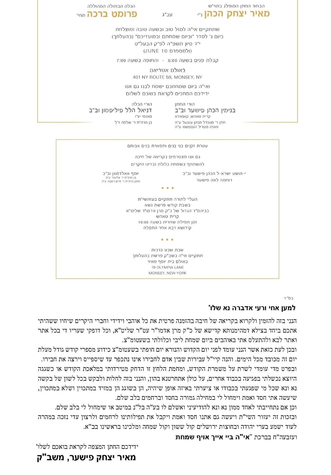 מכתבו של ההויז בחור מטאהש לפני נישואיו