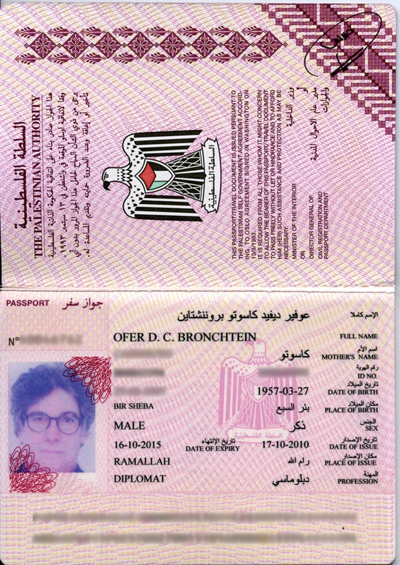 הדרכון הפלסטיני שהוענק לברונשטיין ב2011