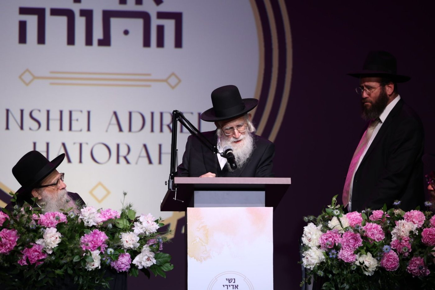 כינוס נשות אדירי התורה בלייקווד