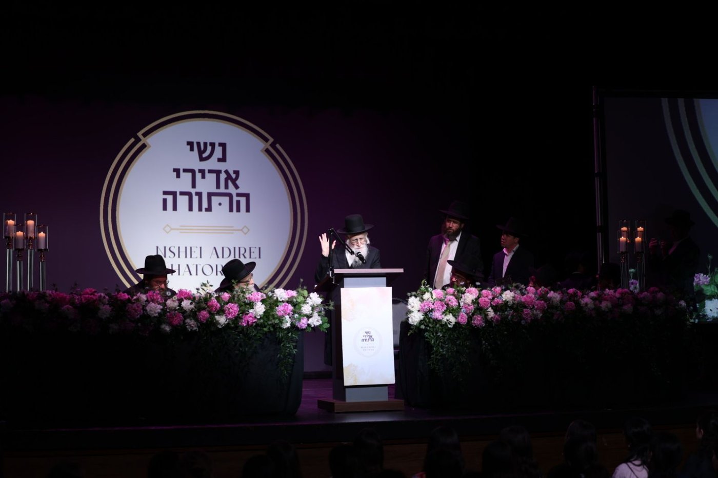 כינוס נשות אדירי התורה בלייקווד