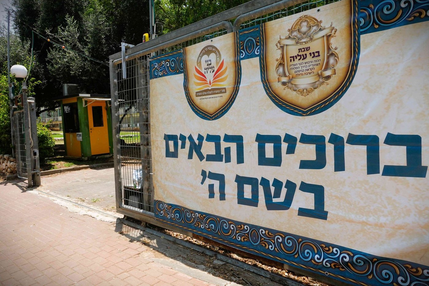 השבת לאלף בחורי 'הפלג'