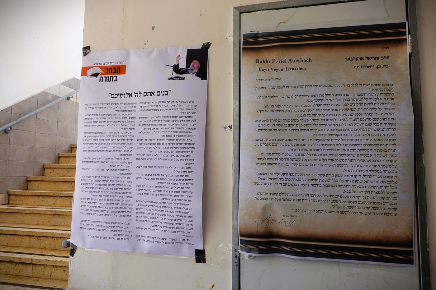 השבת לאלף בחורי 'הפלג'