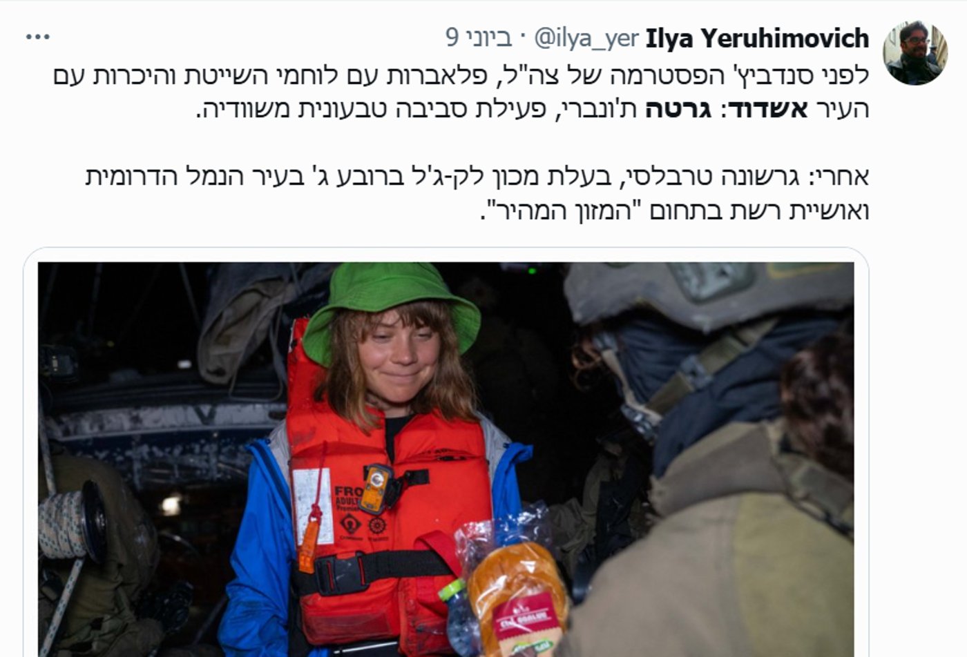 בואו לצחוק! מבחר ממים ותגובות משעשעות ברשת על גרטה והיאכטה