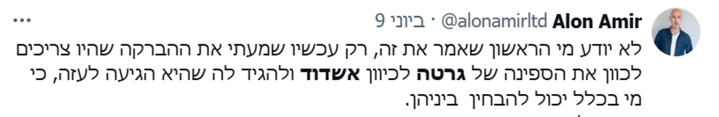 בואו לצחוק! מבחר ממים ותגובות משעשעות ברשת על גרטה והיאכטה