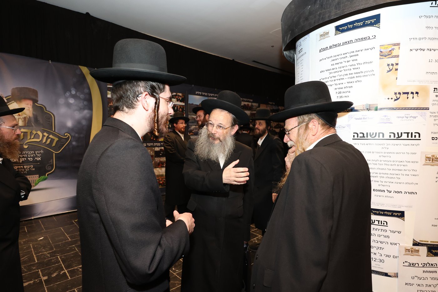 עצרת זכרון לזכרו של הרה"ג ר' יוסף יואל פיינשטיין זצ"ל 