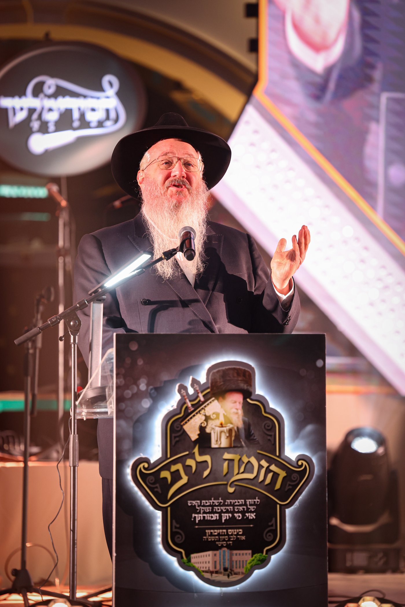 עצרת זכרון לזכרו של הרה"ג ר' יוסף יואל פיינשטיין זצ"ל 