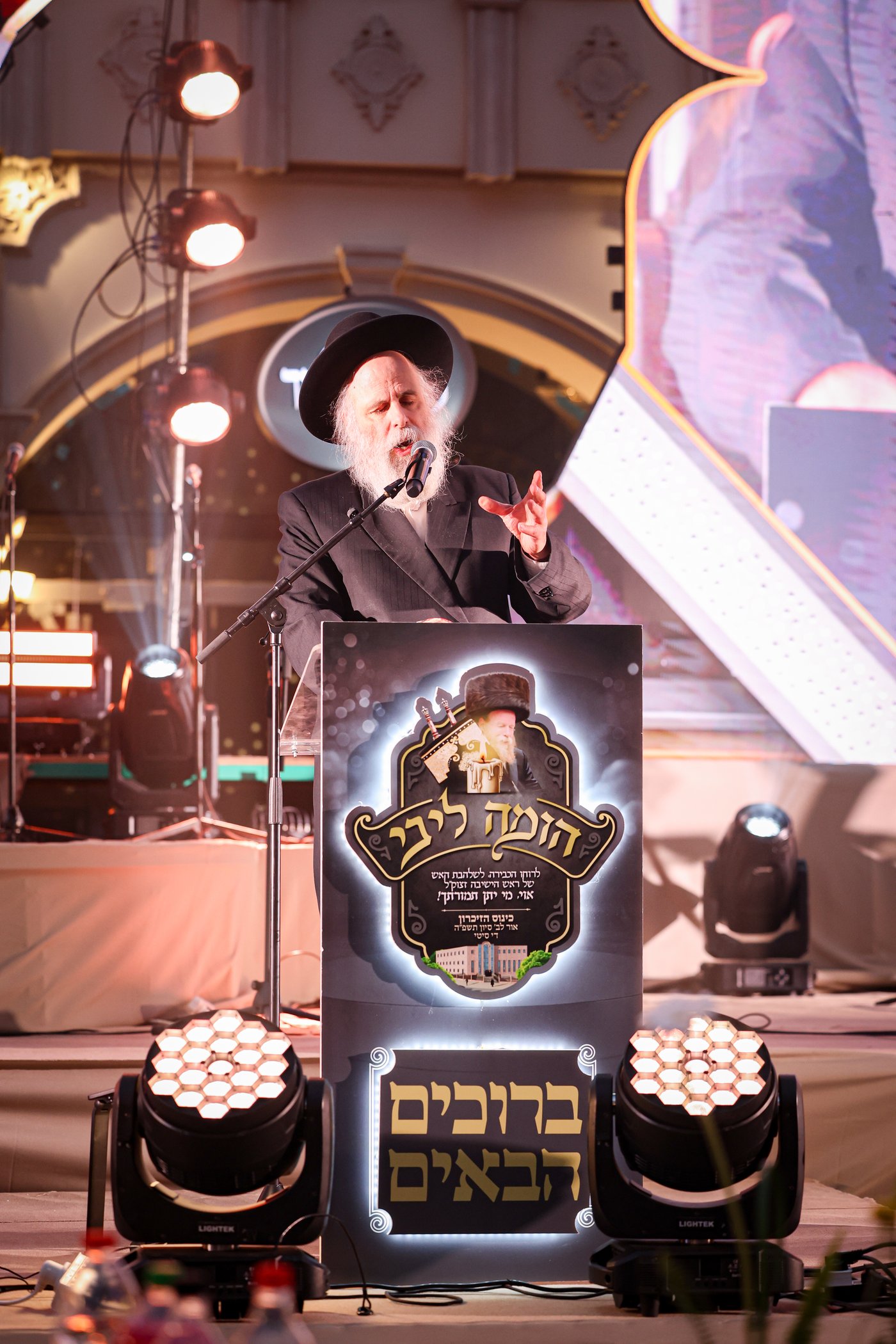 עצרת זכרון לזכרו של הרה"ג ר' יוסף יואל פיינשטיין זצ"ל 