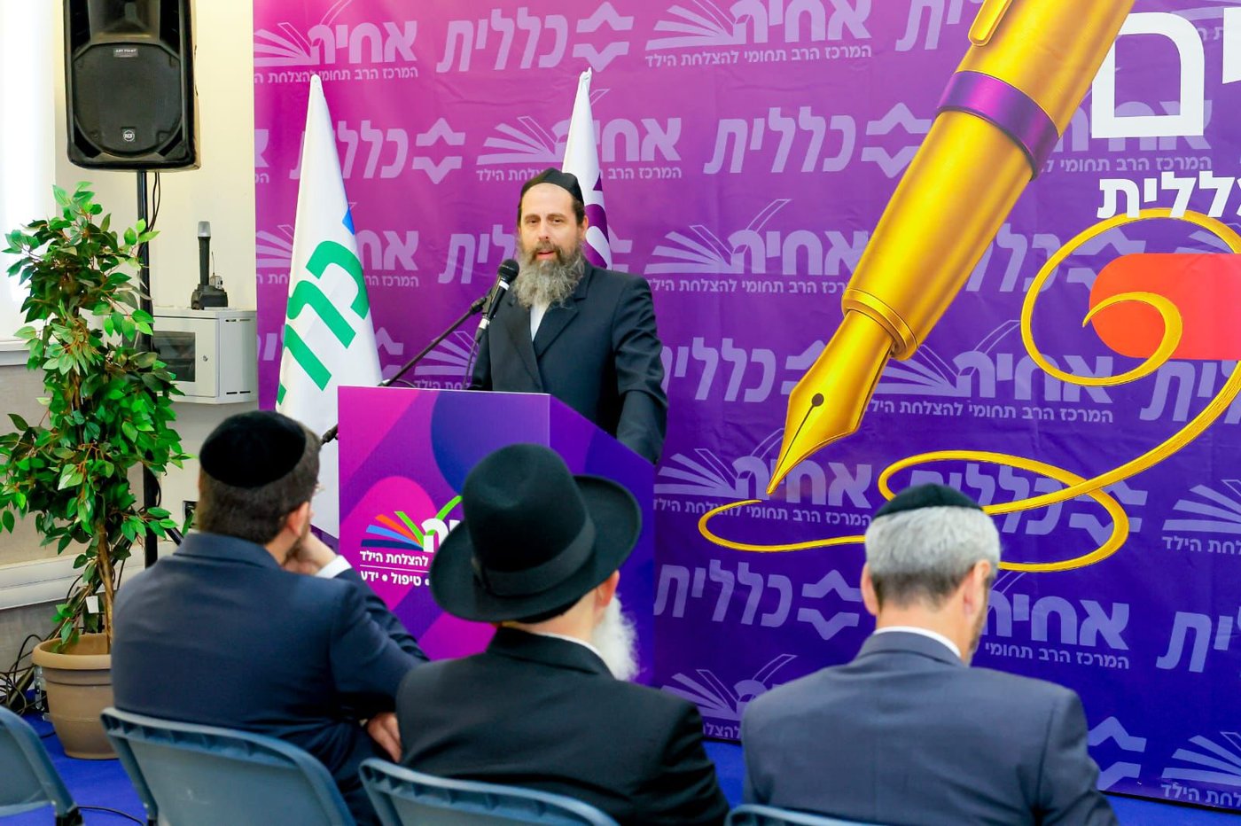 טקס חתימת שיתוף פעולה בין כללית ואחיה לטובת הענקת שירותים מותאמים להתפתחות הילד