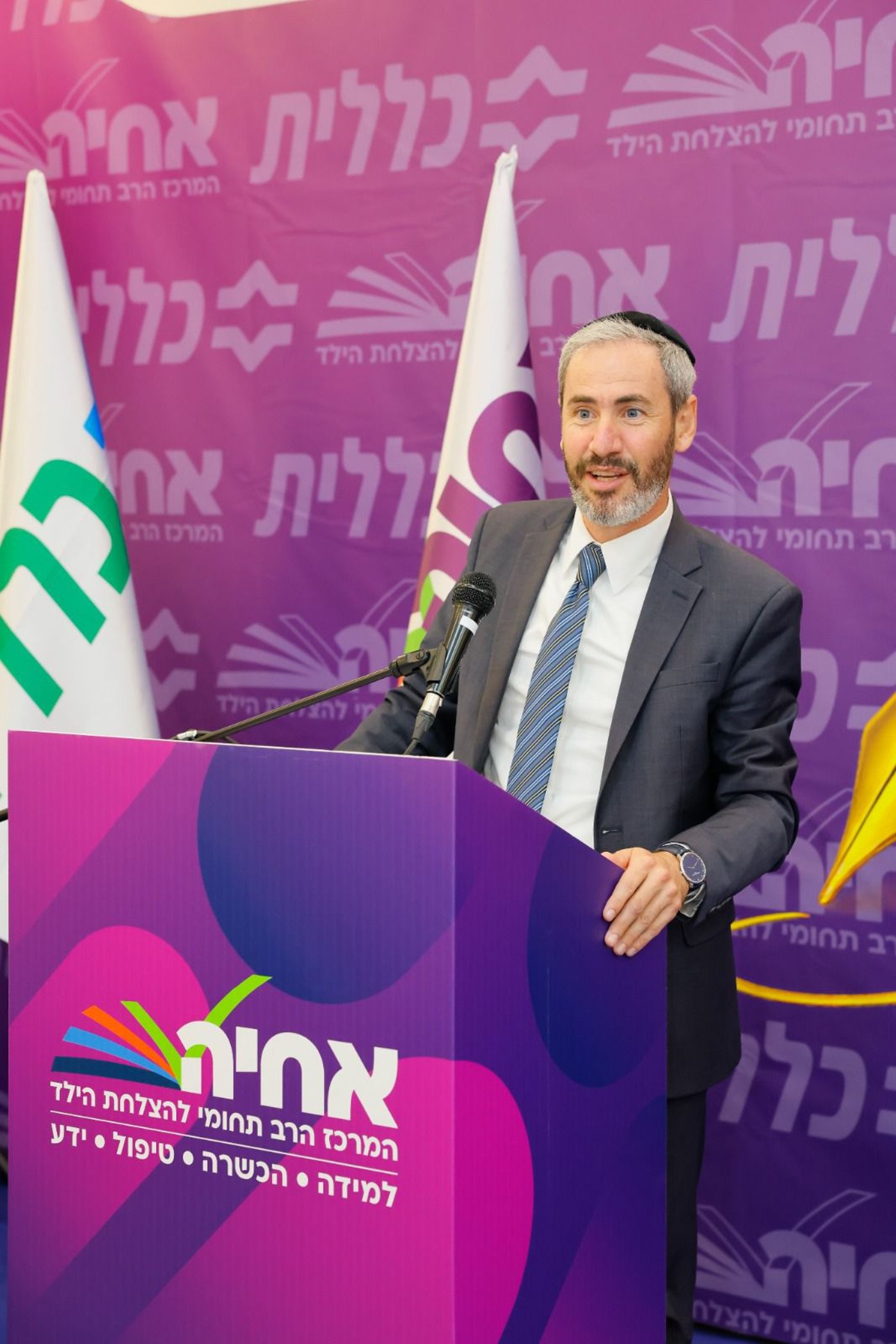 טקס חתימת שיתוף פעולה בין כללית ואחיה לטובת הענקת שירותים מותאמים להתפתחות הילד