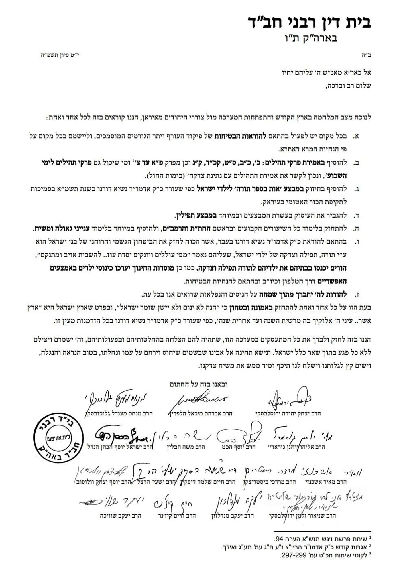 עשרות אתרים בטהרן הושמדו; איראן הגיבה בשיגור טילים לישראל