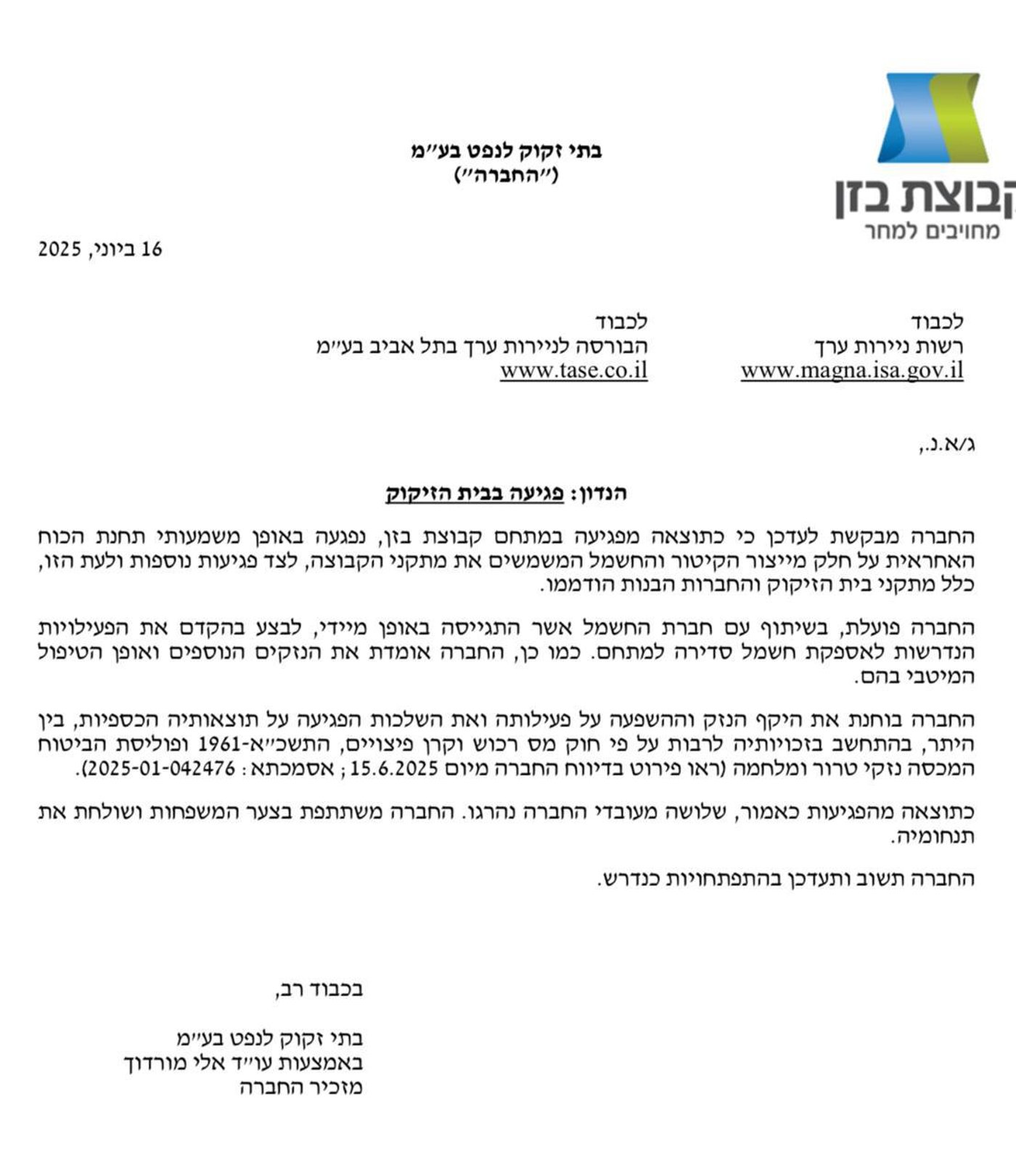 מטח שלישי מאיראן | ארצות הברית מצטרפת למערכה? רצף התבטאויות של הנשיא טראמפ