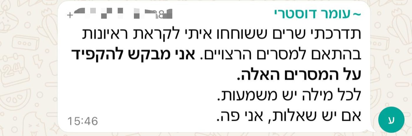 דובר ראש הממשלה לשרים