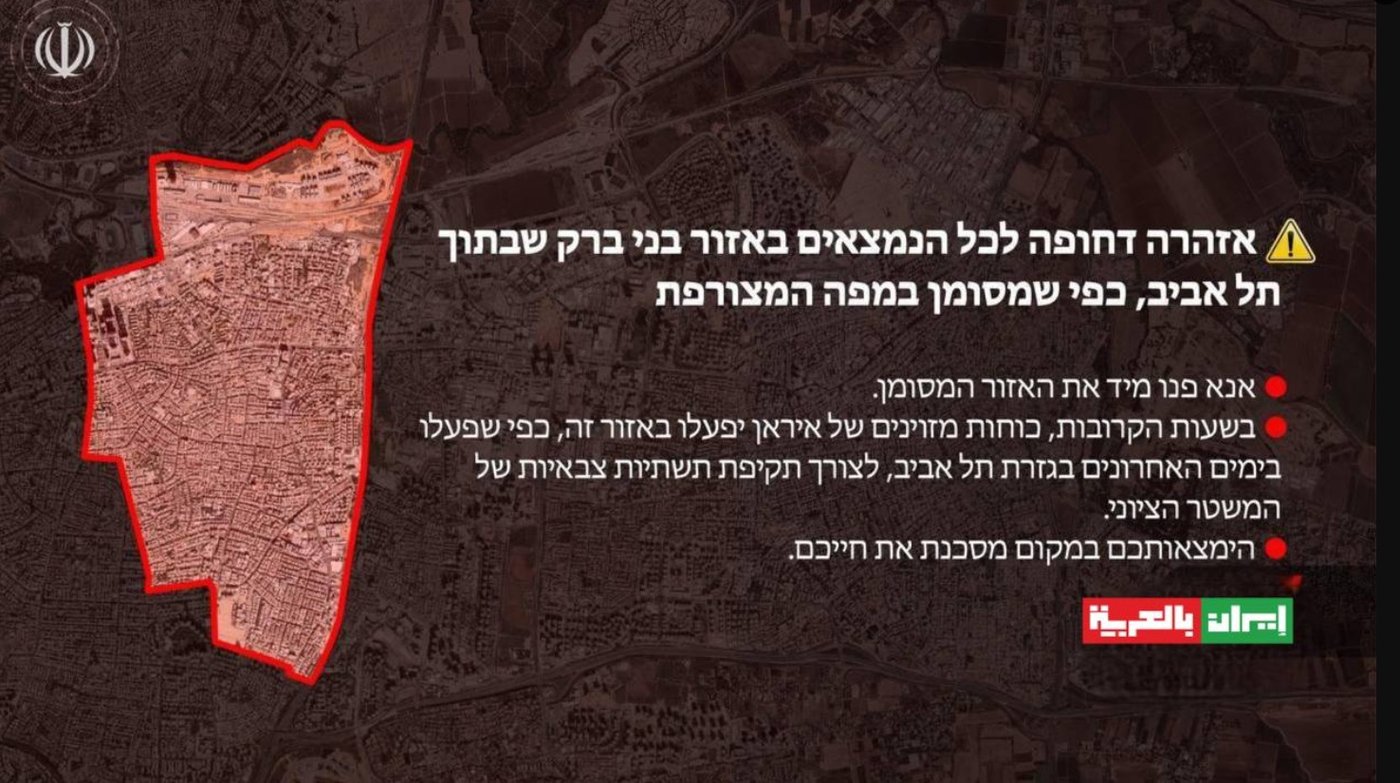 "הודעת הפינוי" של איראן