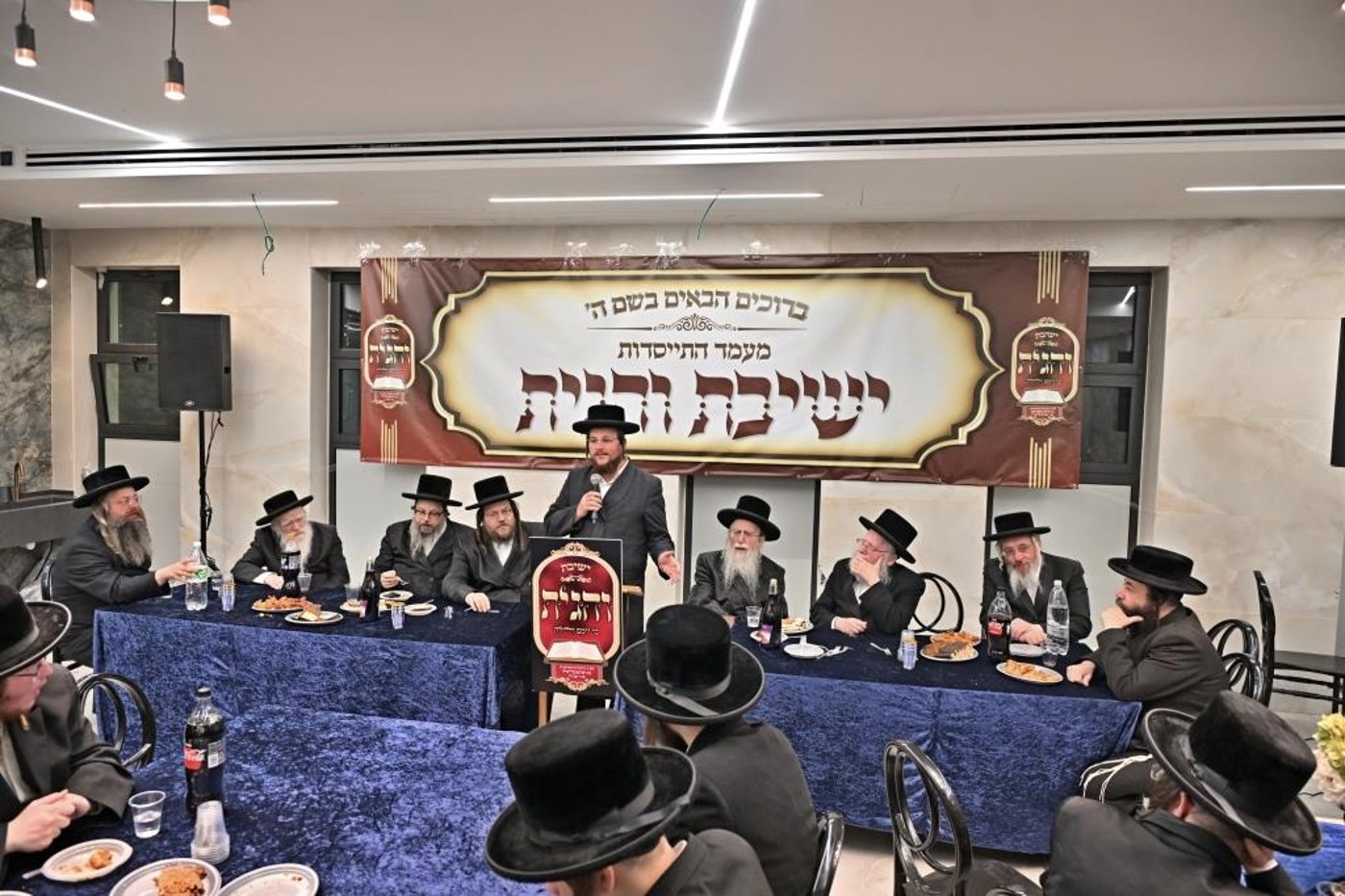 כינוס יסוד ישיבת והגית בביתר