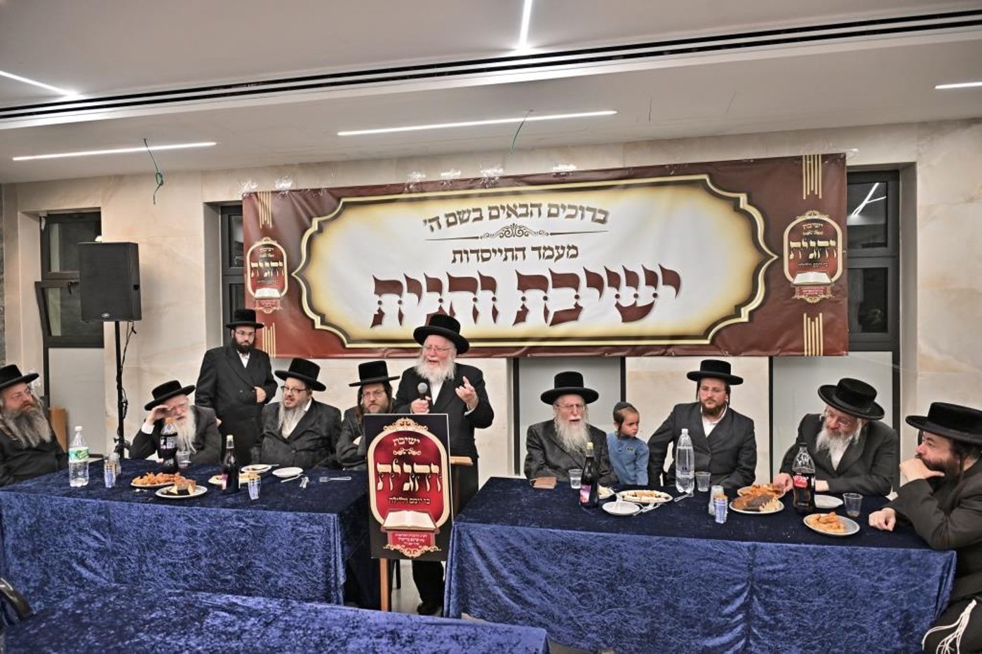 כינוס יסוד ישיבת והגית בביתר