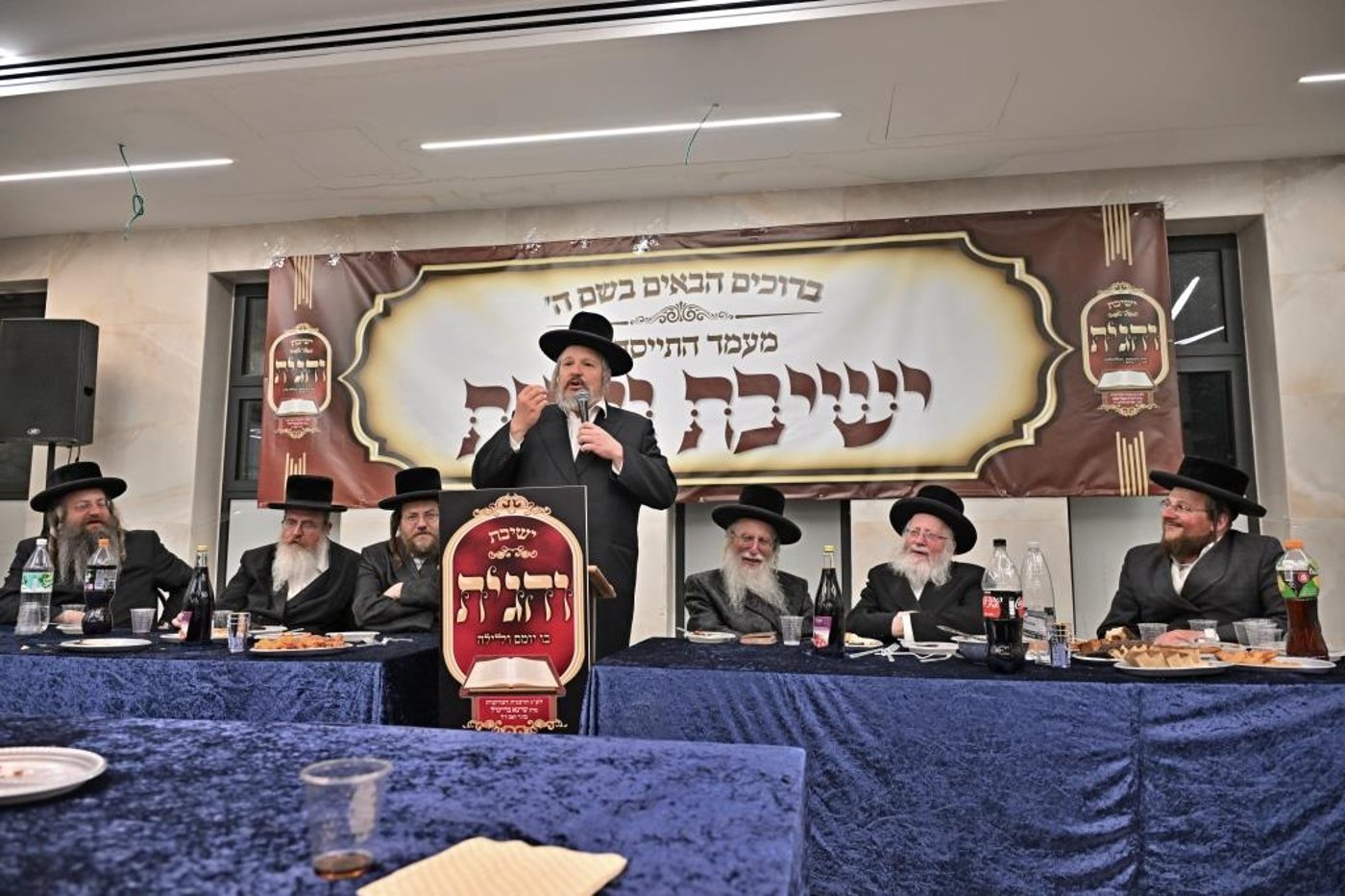 כינוס יסוד ישיבת והגית בביתר